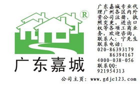 專業代理廣州外資公司注冊 價格、規格與商務服務全解析