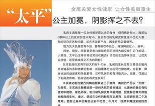 豐胸產品加盟代理與豐實滴豐胸精油招商全攻略 價格、廠家及商務代理服務詳解